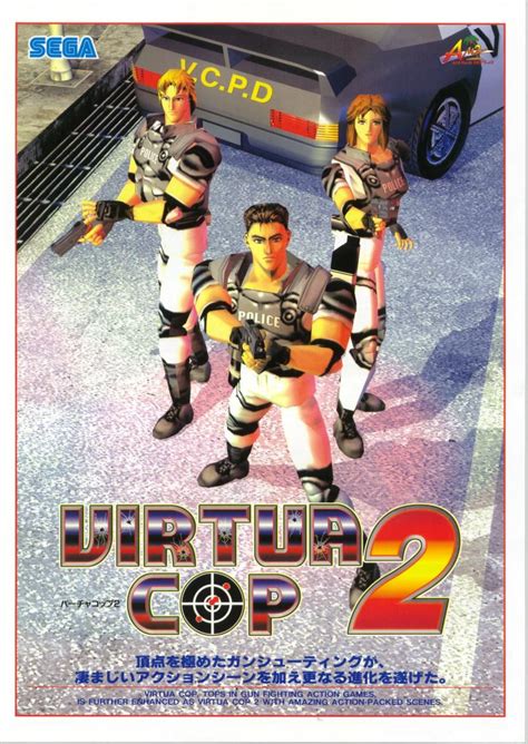 Virtua Cop 2 1995
