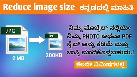 How To Reduce Image Size 50kb 100kb 200kb Jest One Click Reduce