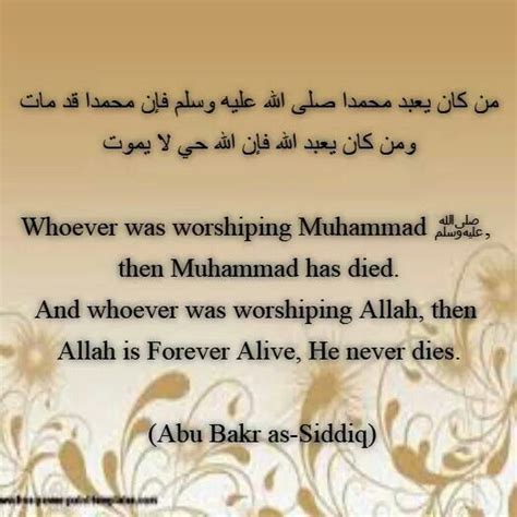 Allahumma Salli Wa Sallim Ala Nabiyyina Muhammad In Arabic