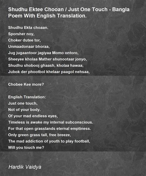 Shudhu Ektee Chooan Just One Touch Bangla Poem With English