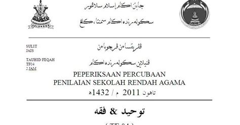 Ibu bapa juga boleh membuat semakan bagi pihak anak anak mereka melalui online dan sms. Ujian Peperiksaan Sekolah Rendah Agama