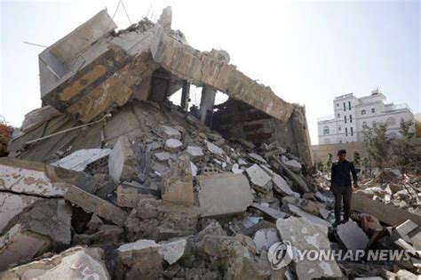 Yemen Conflict Un Probe 네이트 뉴스