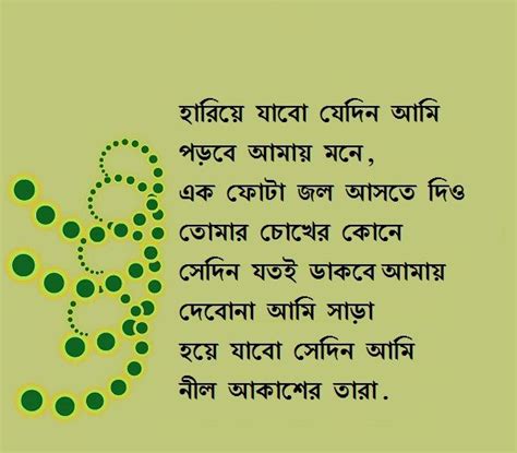 Valobashar Kobita Bangla Love Poems Bengali Love Poems Premer Kobita