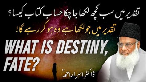 Masla e Taqdeer || What is Destiny, Fate? || Dr Israr Ahmed || @Deen