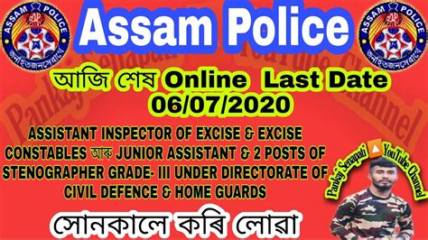 Assam Police Assistant Inspector Of Excise And Junior Assistant