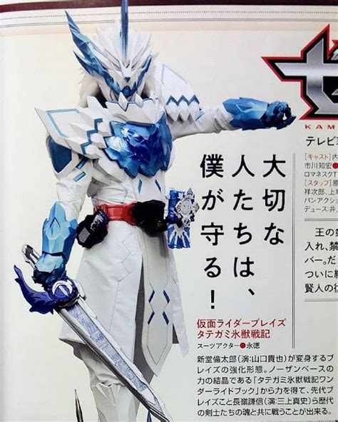Kamen Rider Blades Tategami Hyojuu Senki Revealed Indrinn