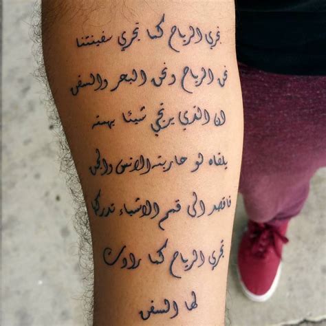 65 Trendy Arabic Tattoo Designs Translating The Words Into Body Markings