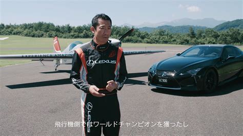 Lexus ‐ Yoshi Muroya Wings Episode 4 融合 Convergence ｜lexus News