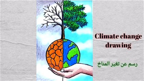 Easy Drawing Climate Change Drawing Filfel Drawings Youtube