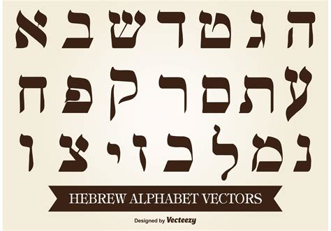 Hebrew Alphabet Vector 84403 Vector Art At Vecteezy