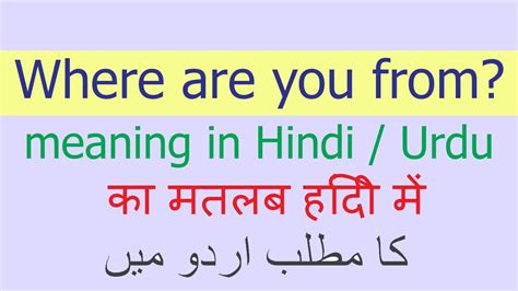 Where Are You From Meaning In Hindi Urdu How To Answer English