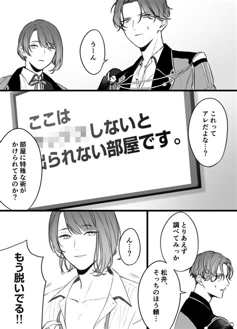 「ぶぜまつトンチキ江まとめ ぶぜまつ 刀剣乱腐 7dxtkgerls 」ruccaの漫画