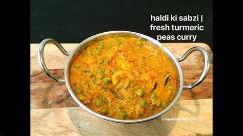 Haldi Ki Sabji Recipe Haldi Matar Ki Sabzi Fresh