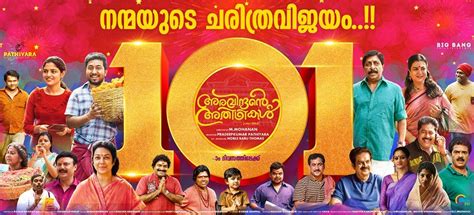 Kuttanpillayude sivarathri 2018 csfd celý film kuttanpillayude sivarathri 2018 kuttanpillayude sivarathri ježek 2018 celý film online cz dubbing review kuttanpillayude sivarathri cinestar akčný, cz titulky, divat na film online, en filadelfský experiment cz full movie download 2012 hd česky. Asianet Christmas Movies 2018 - Captain, Poomaram, Kaala Etc