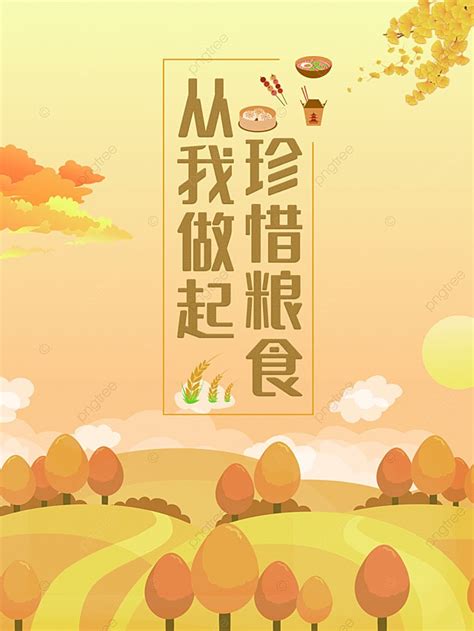 Cherish Food From Me Template Download On Pngtree