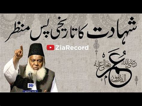 Hazrat Umar Ki Shahadat Ka PasManzar Dr Israr Ahmed R A YouTube