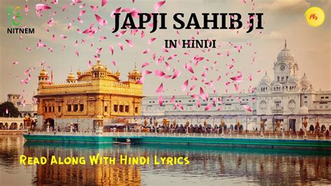 Japji Sahib With Hindi Lyrics जपजी साहिब हिंदी में Complete Path