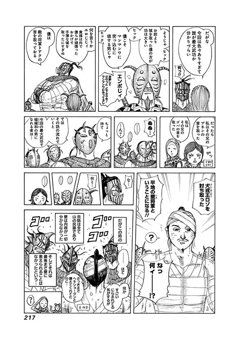 Great Omake General U9gag Is There Any Translation For Vol 53 Omake