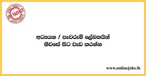 Academic Assignment Writers Work From Home Jobs Sri Lanka 2021