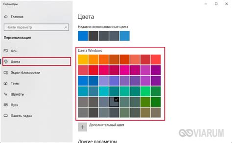 Как поменять цвет панели задач в Windows 10