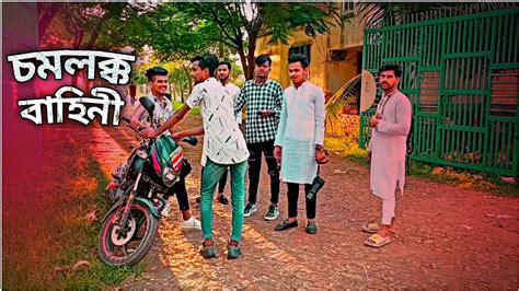 Kasful Kashful In Dhaka কেরানীগঞ্জ কাশফুল Bangla Funny Video