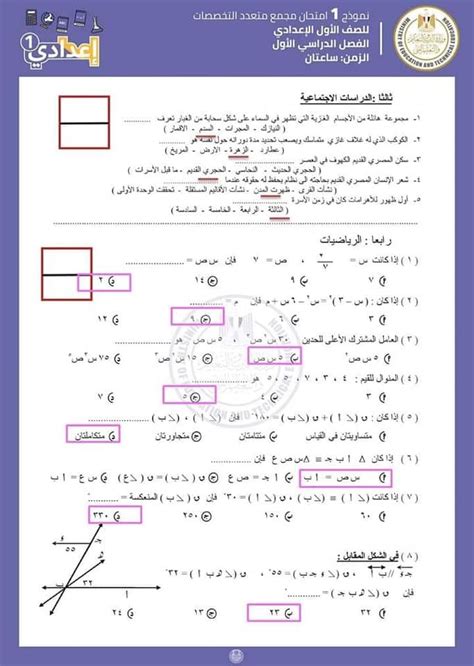 أكدت وزارة التربية والتعليم السورية أنه سيتم الإعلان عن نتائج الامتحان الأساسي التاسع لعام 2021 فور انتهاء الامتحان التحضيري السوري القانوني التاسع في عام 2021 ، حيث سيتم تحديد موعد بدء عمل لجنة الرقابة والعمل.بعد إجراء التصحيحات في جميع المواد ، وبعد الموافقة. pdf حل امتحان أولى إعدادي الموحد الترم الأول 2021 ...