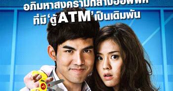 Sua and jib are like any other couple in this world except for one exception: Movie Talk: ATM ERROR (Thai Movie 2012)