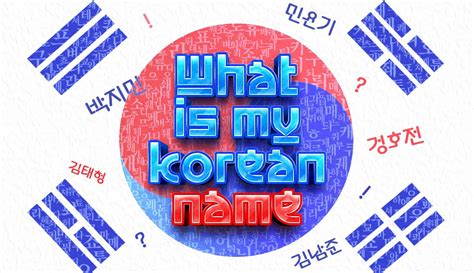 What Is Your Korean Name 100 Accurate Generator Quiz