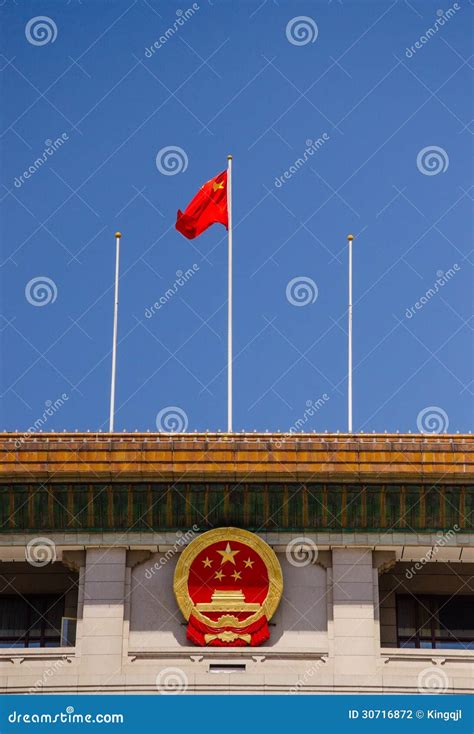 Chinese Government Building In Beijing Editorial Photography Image Of