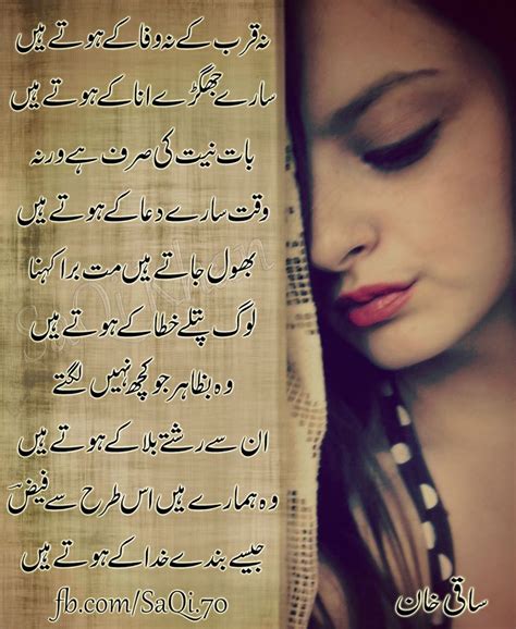 Ghazal Poetry Status