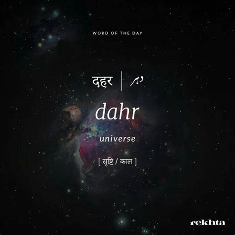 Pin by Aman Shayar on Urdu zubaan | Beautiful urdu words, Urdu words with meaning, Hindi words