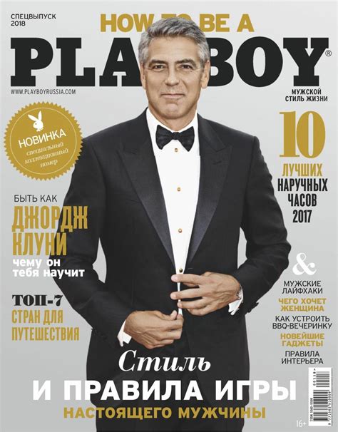 Playboy Russia СПЕЦВЫПУСК 2018 Magazine Get your Digital Subscription