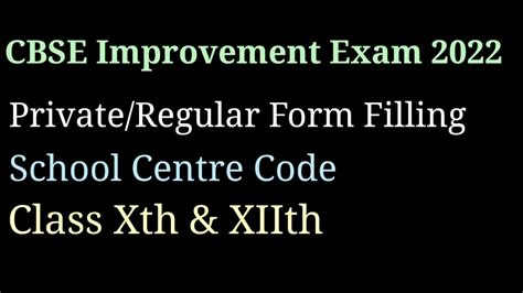 Cbse Improvement Exam 2022 Improvement Exam Class 12 10 Form Filling