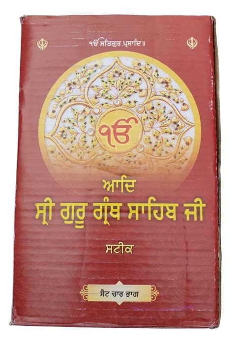 Buy Sri Guru Granth Sahib Ji Gurmukhi Punjabi Steek Word Meaning