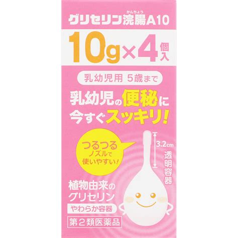 グリセリン浣腸a10｜ドラッグストアで買えるnid Pb