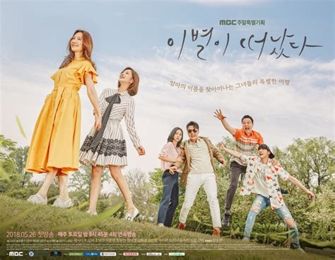 굿바이 싱글 (goodbye single, 2015) 코미디. » Goodbye to Goodbye » Korean Drama