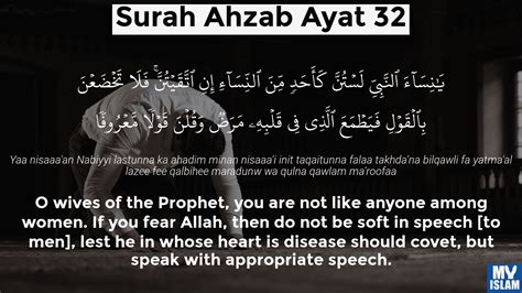 Surah Al Ahzab Ayat 31 33 31 Quran With Tafsir