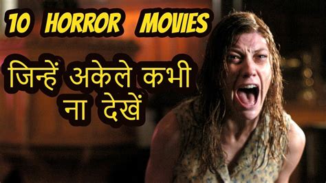 Best Hollywood Horror Movies In Hindi On Youtube Top 5 Best Hollywood