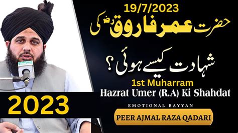 Youm E Shahadat Hazrat Umar Farooq Peer Ajmal Raza Qadri Shahadat