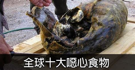 泊爾/巴基斯 坦））食品商店售賣的預先包裝食物。 展望將來，菲律賓的 g dp 增長動力將十分視乎當地政府能 否有效地從各種途徑刺激經濟，包括增加交通方面的基建投資、電力及水的計劃及提高援助 支. 全球十大噁心食物 - 梗男