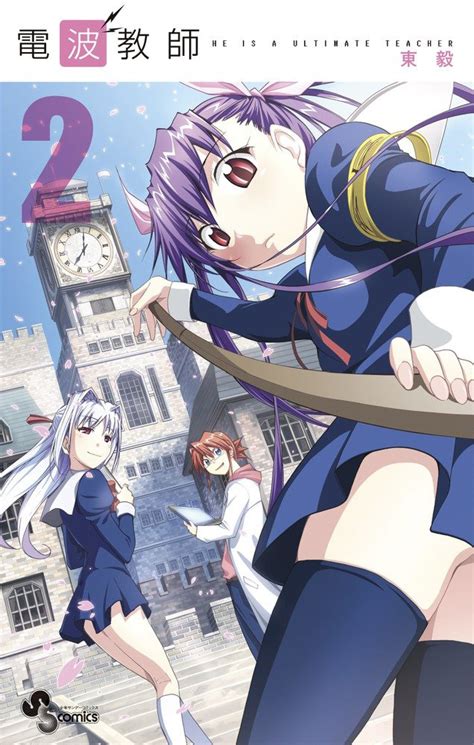 Denpa Kyoushi Anime Adaptation Announced For Spring Otaku Tale