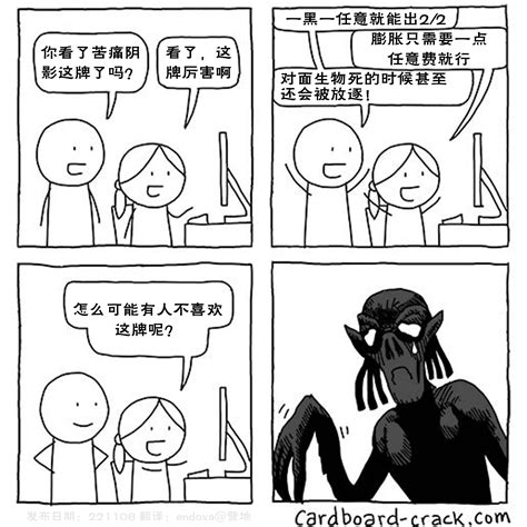 [cbc小漫画翻译] 2022年11月01日 15日 Endoxa 旅法师营地