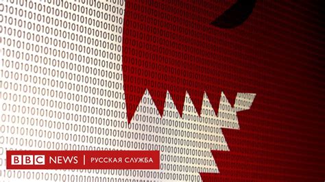 Эксперты опасаются массированных веб атак после публикации вредоносного кода в сети Bbc News