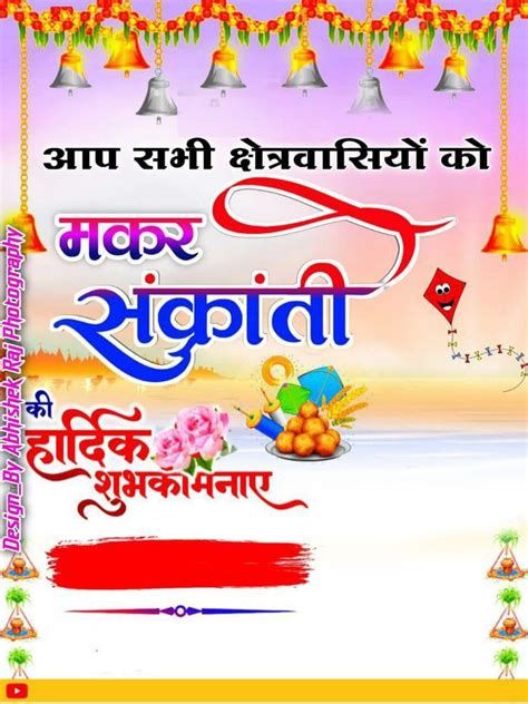 Happy Makar Sankranti Download Poster Desktop Background Pictures