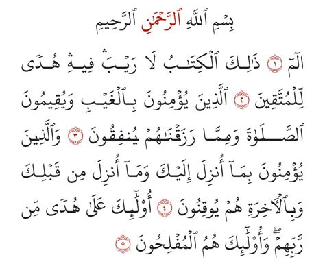 Surah Kulya Surah Al Kafirun Rumi Studyfasr 2 Laa Abudu Maa Ta