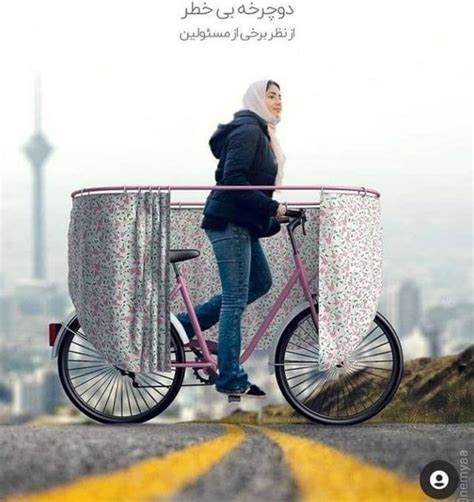 ترکیب عفاف و دوچرخه سواری برای بانوان