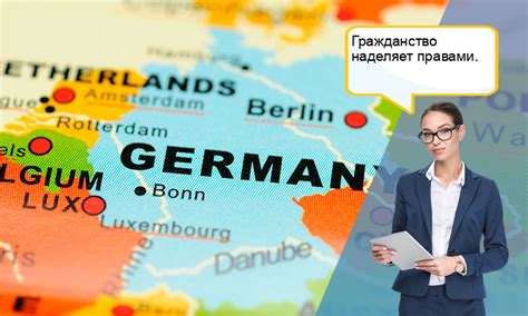 Как получить гражданство Германии гражданину РФ: немецкий паспорт ...