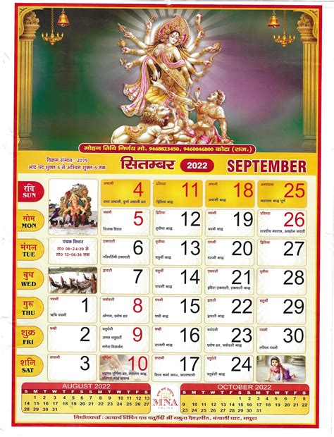 Hindu Calendar 2022 Pdf Download Hindu Panchang 2022 Vikram Samvat