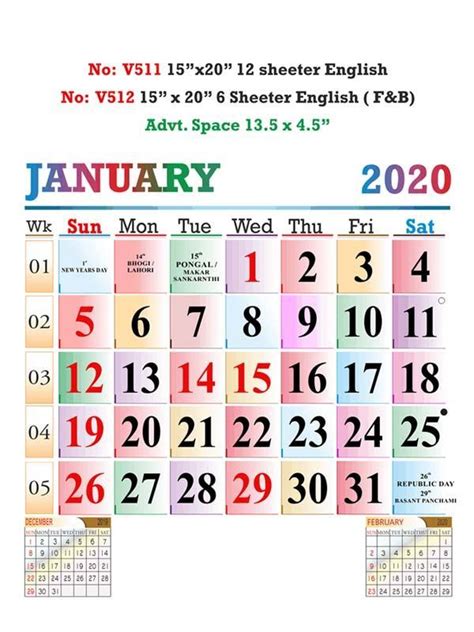 V511 English 15 X 20 12 Sheeter Monthly Calendar 2020 Vivid