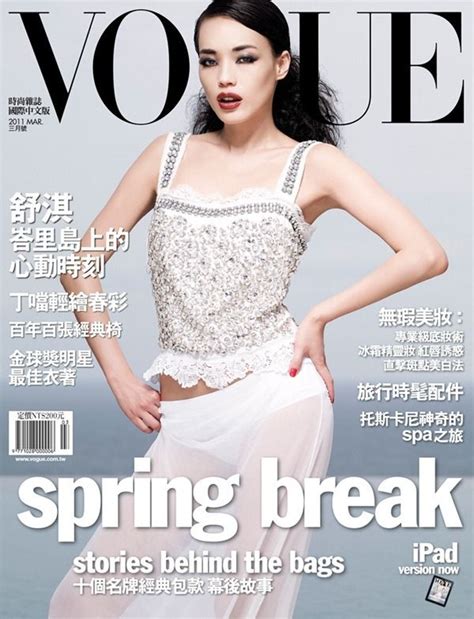 Shu Qi For Vogue Taiwan Mar 2011 Issue Spring Spa Spring Break Shu Qi Cover Model Taiwan